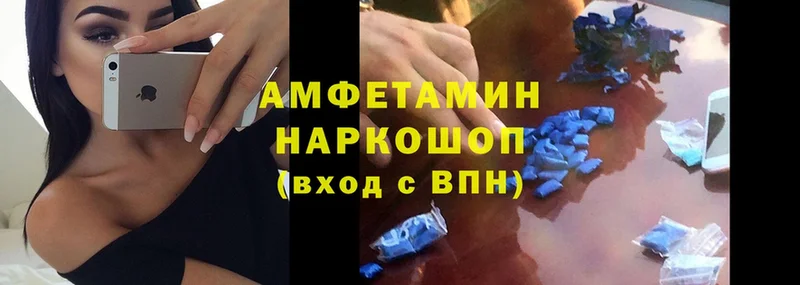 АМФЕТАМИН 97%  где продают наркотики  даркнет наркотические препараты  Севск 