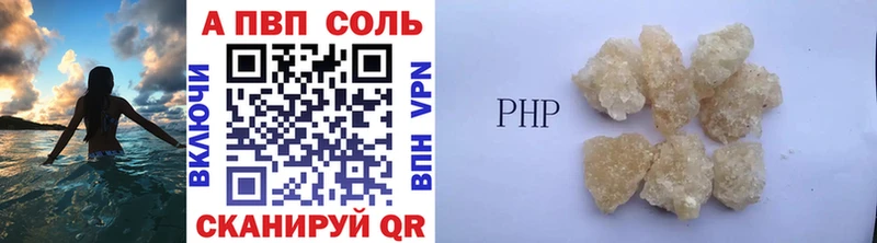 Alpha PVP СК МЕГА рабочий сайт Севск