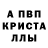 Alfa_PVP Crystall Sayyora Khudayberieva