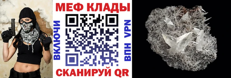 МЕФ мяу мяу даркнет официальный сайт Севск где продают OMG