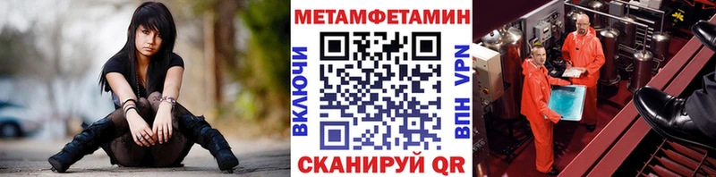 МЕТАМФЕТАМИН пудра  Севск 